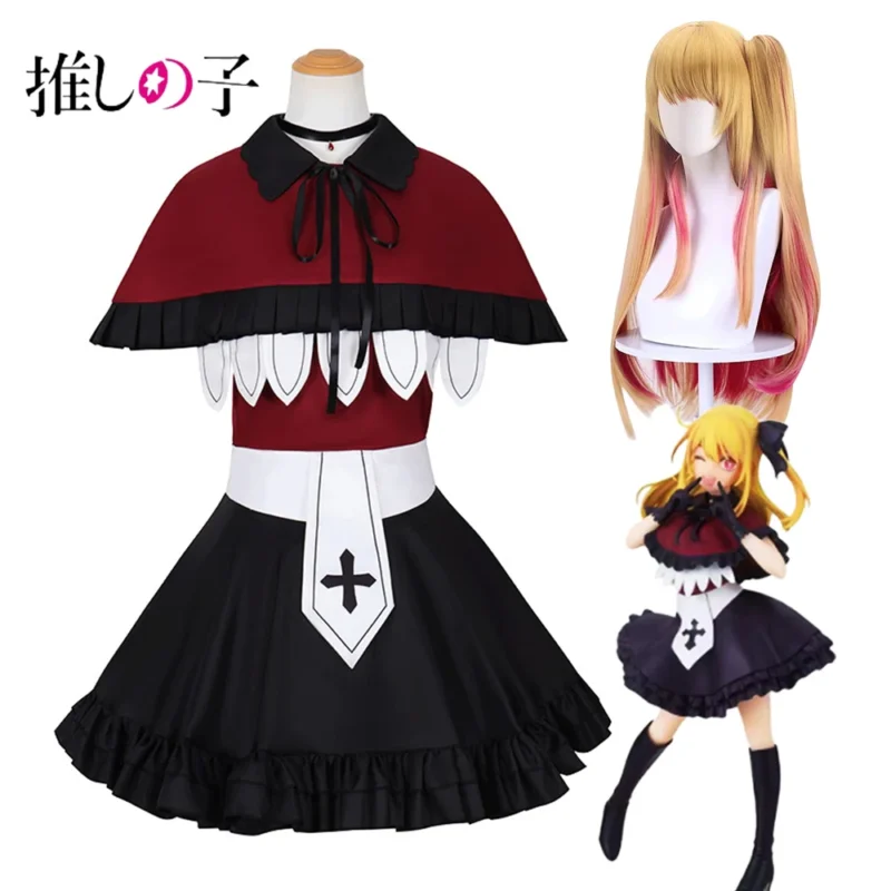 Oshi no Ko: Hoshino Rubii | Red and Black Stage Costume Cosplay Costume