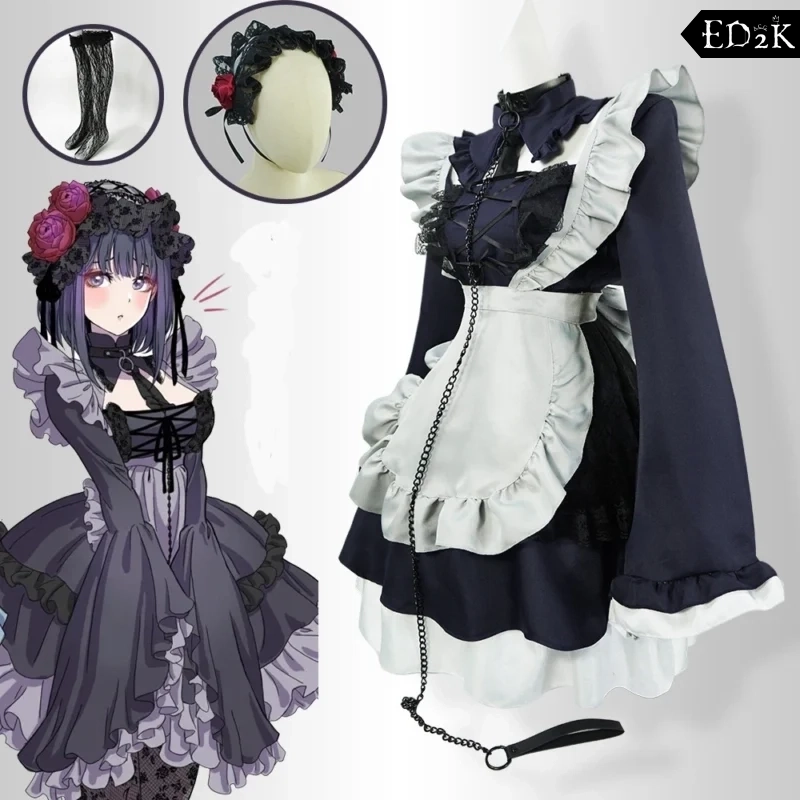 My Dress Up Darling: Marin Kitagawa | Maid Cosplay Costume Set