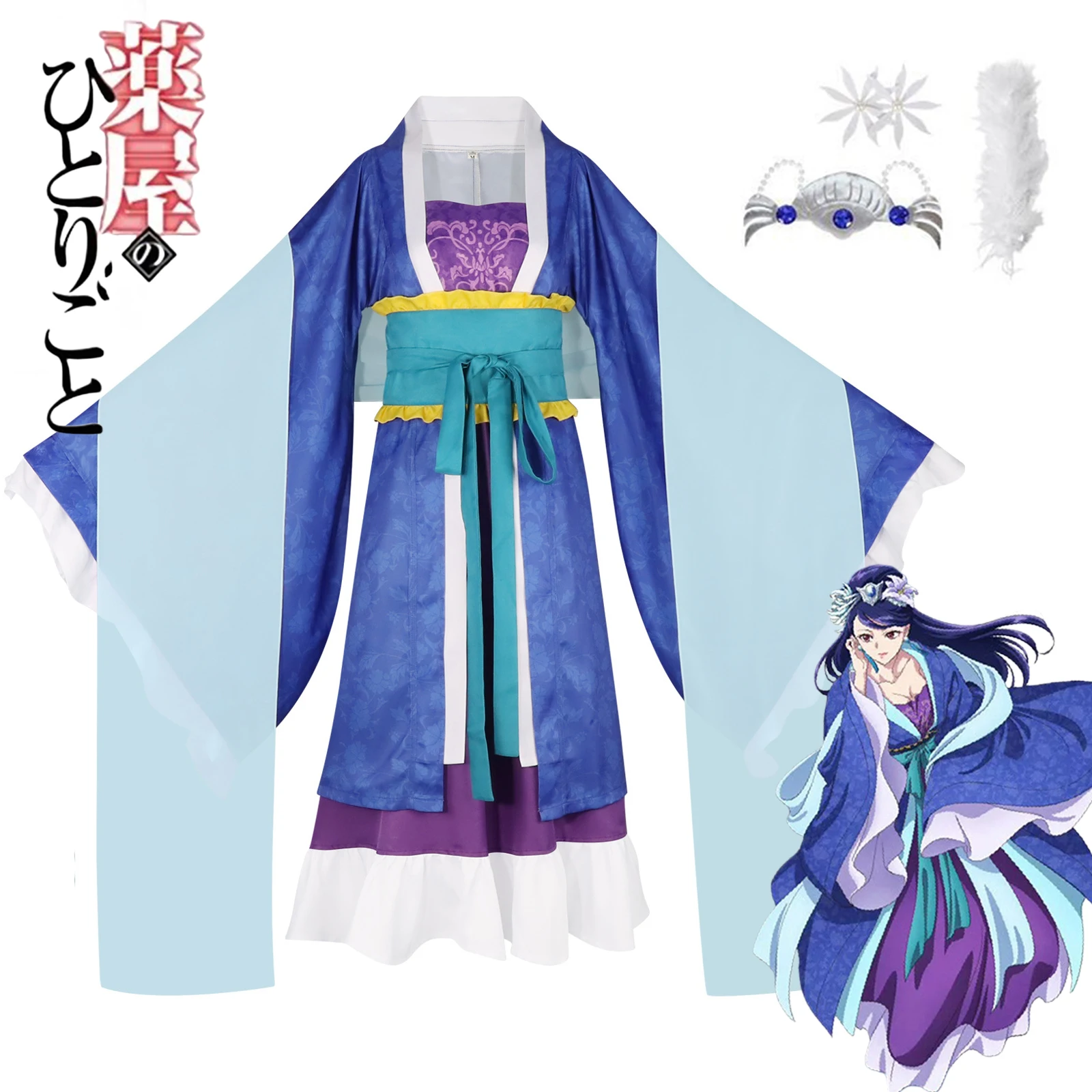 The Apothecary Diaries: Li Hua Fei | Traditional Kimono Cosplay Costume