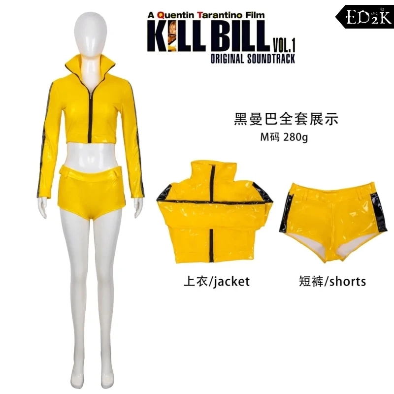 Kill Bill: The Bride | Yellow Jumpsuit Cosplay Costume