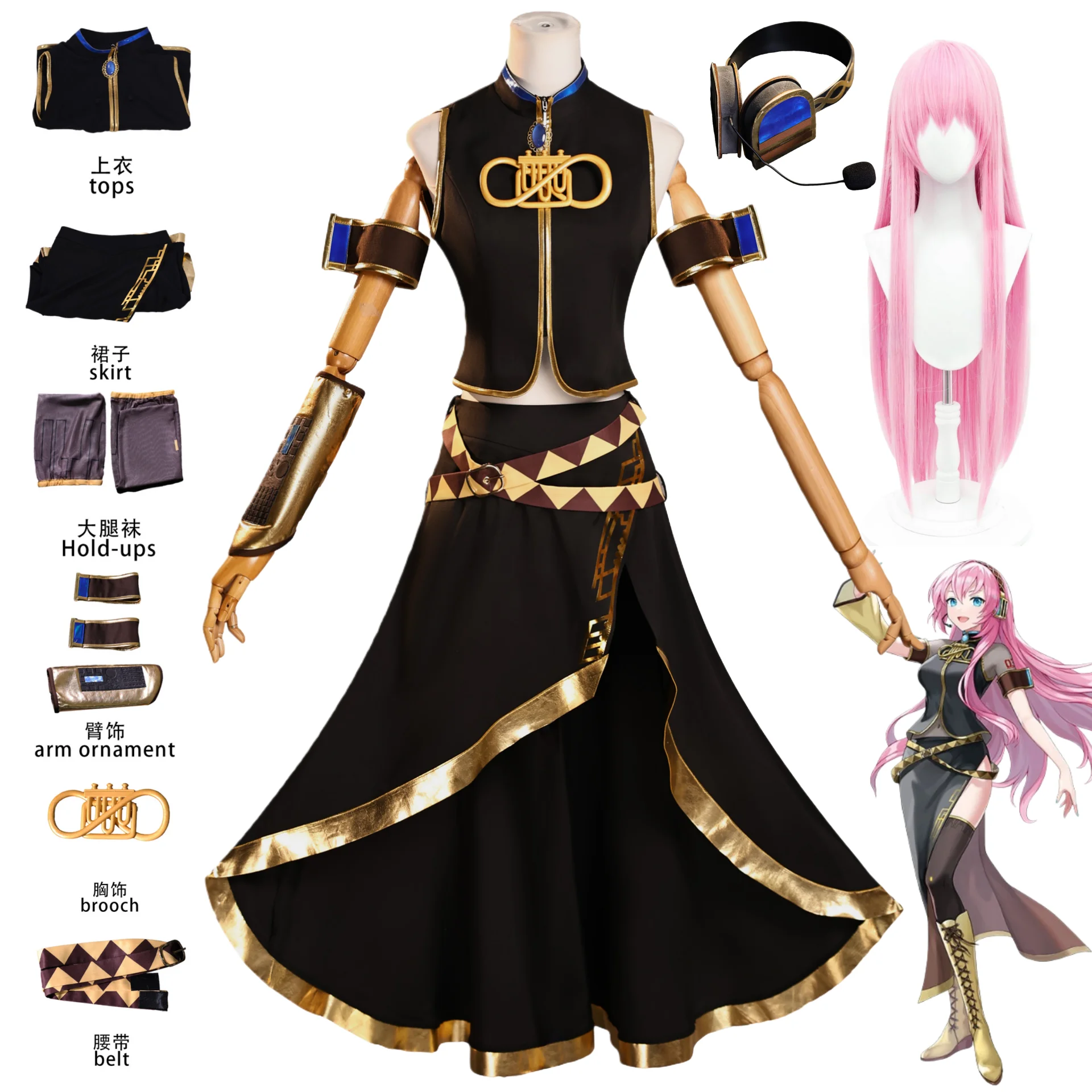 Megurine Luka | Vocaloid Cosplay Costume Set