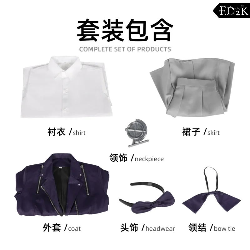 The Hundred Line - Last Defense Academy: Kirifuji Nozomi | School Uniform Cosplay Costume Set