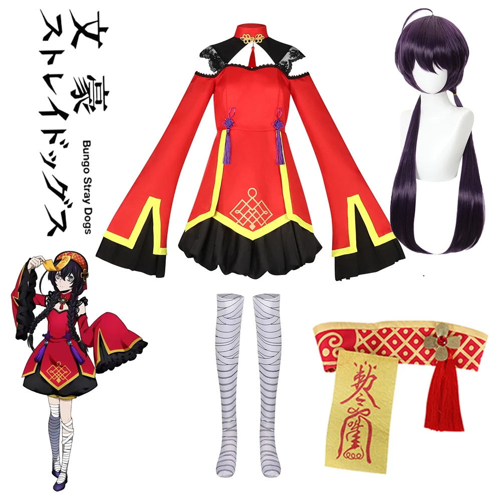Bungo Stray Dogs: Izumi Kyouka | Red Costume Cosplay Set