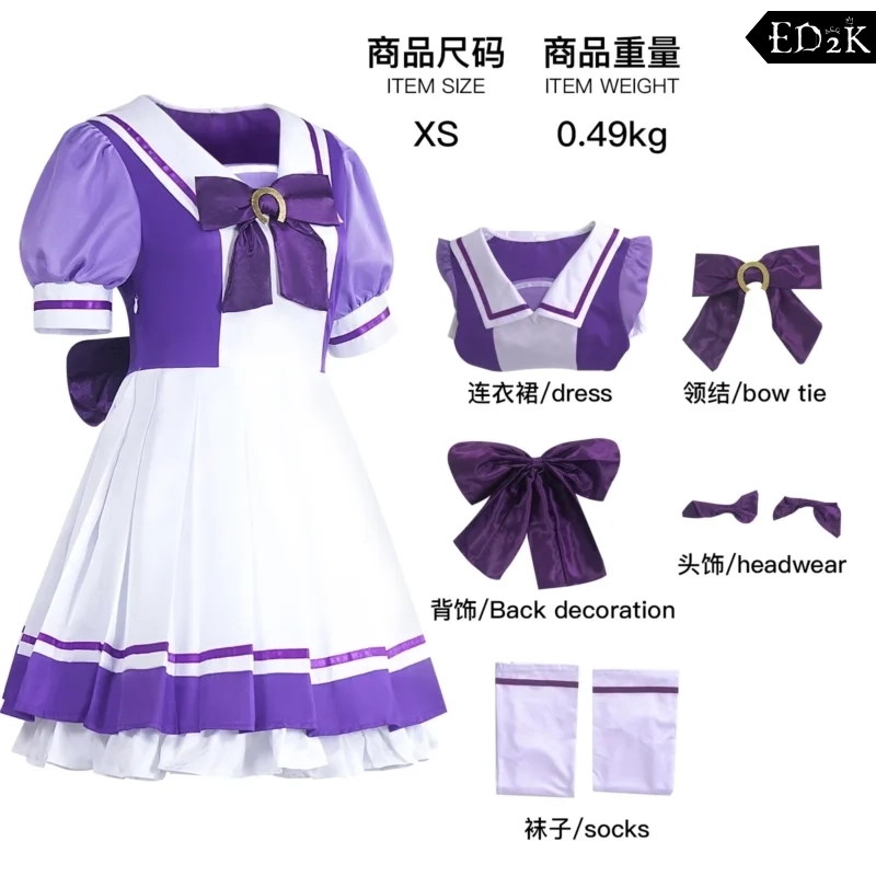 Umamusume Pretty Derby: Special Week | Treson Academy JK Uniform Cosplay Costume