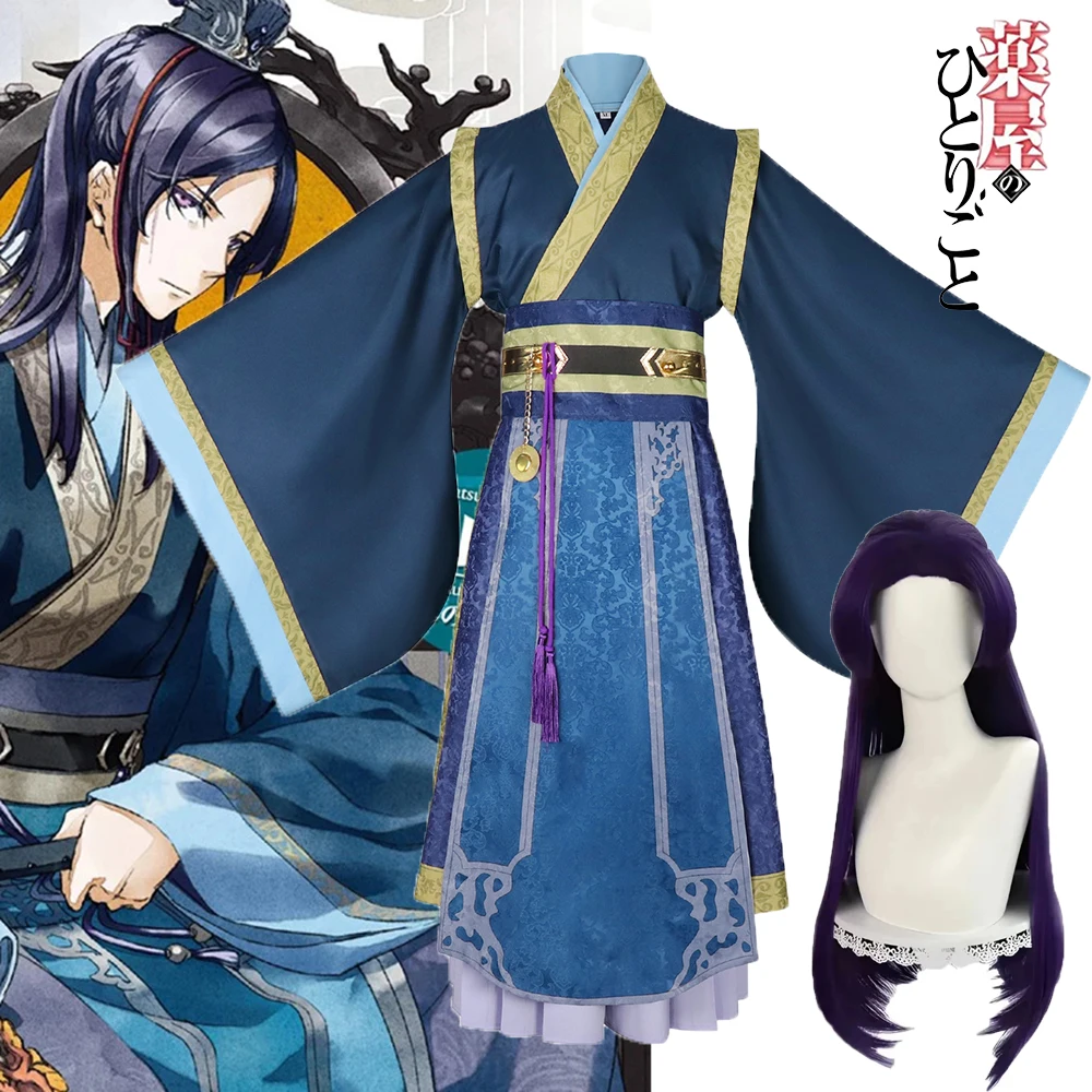 The Apothecary Diaries: Jinshi | Traditional Kimono Cosplay Costume Set