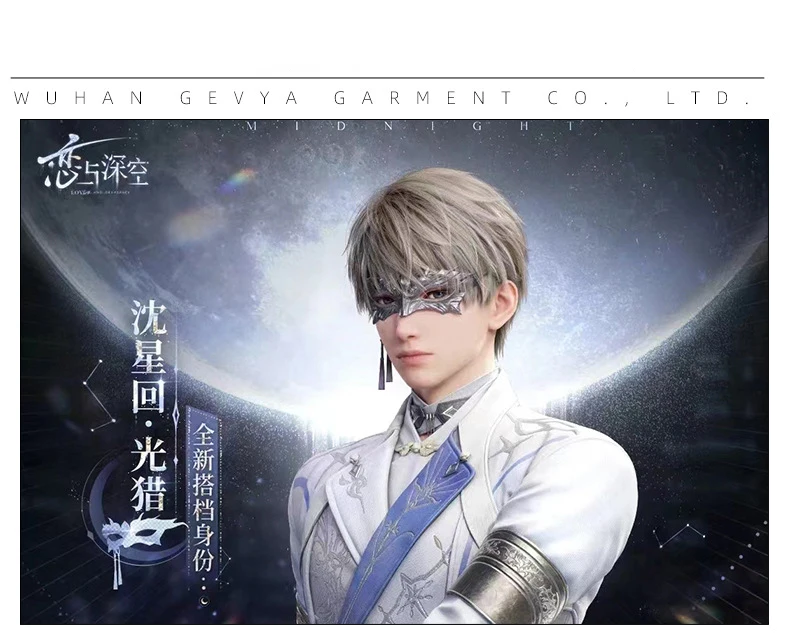 Alternative view of Love and Deepspace: Xavier | White Cosplay Costume Set