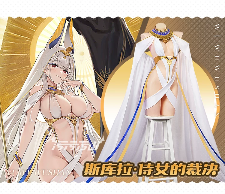 [Pre-Order] Azur Lane: HMS Scylla | White Private Room Cosplay