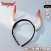 Horn
