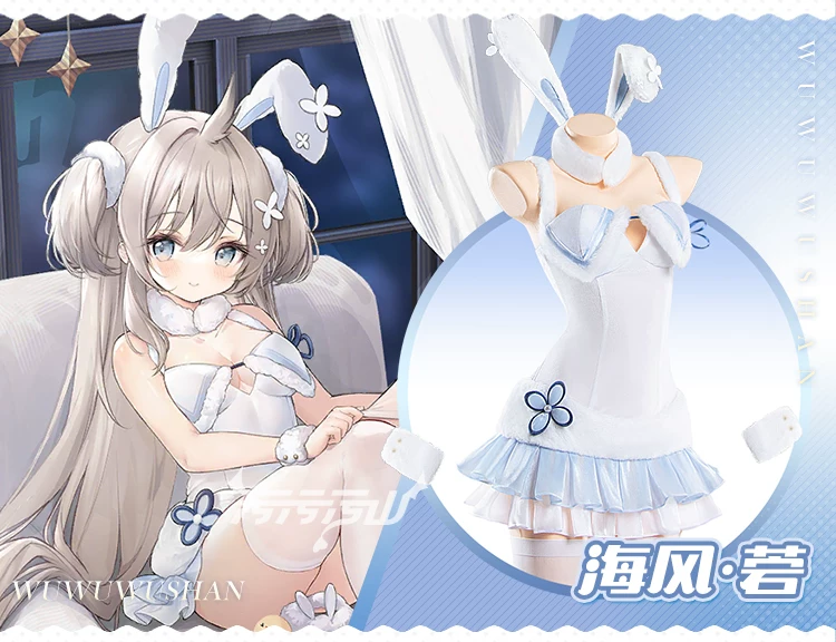 [Pre-Order] Azur Lane: Umikaze | White Sea Breeze Pajama Bunny Cosplay Costume