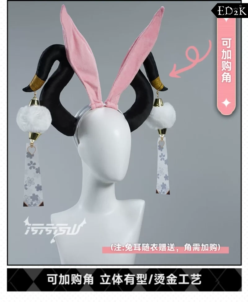 Azure Lane: Owari | Pink Bunny Sweater Cosplay Costume