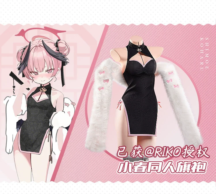 Alternative view of [Pre-Order] Blue Archive: Shimoe Koharu | Black Cheongsam Cosplay Costume