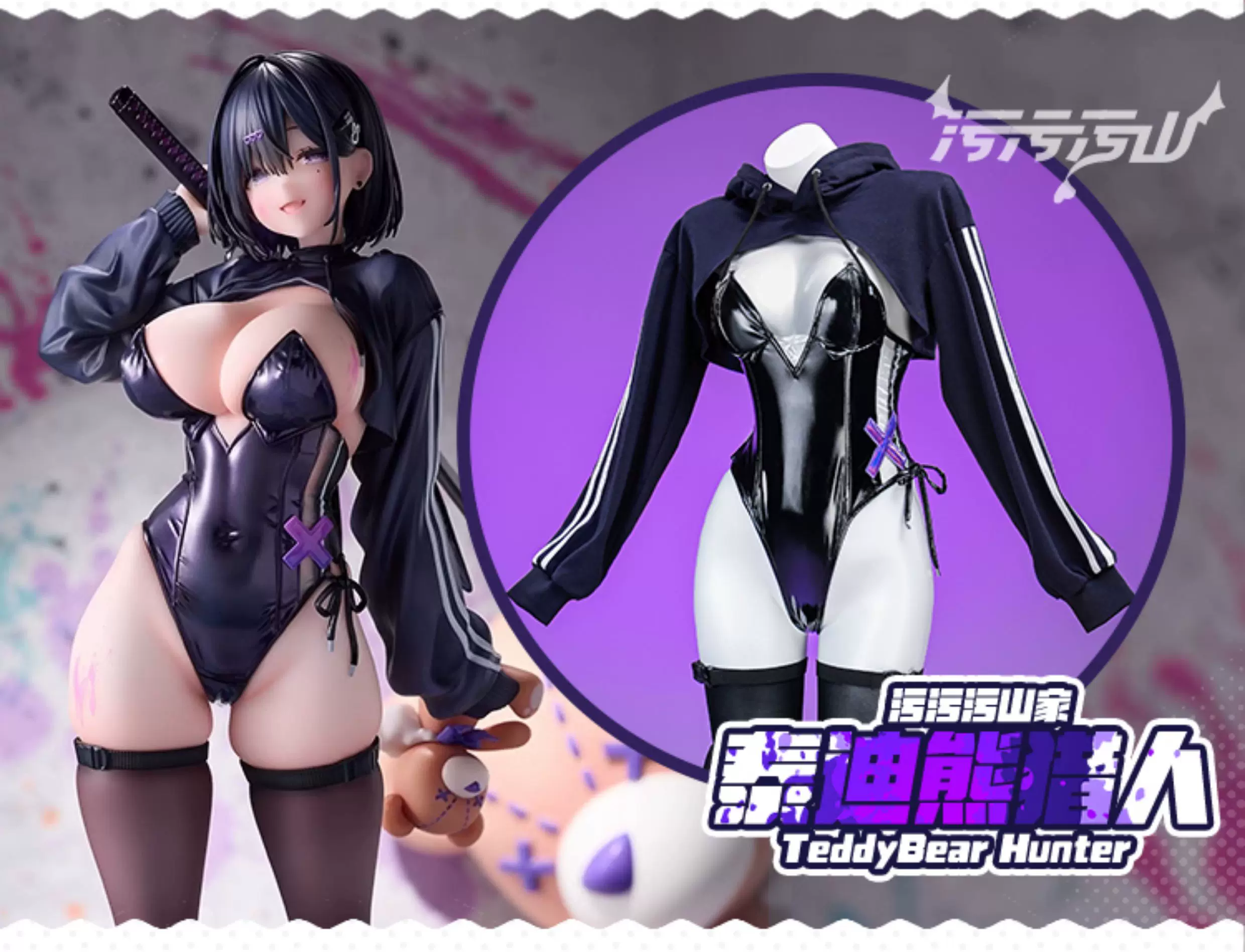 [Pre-Order] Original Fan Design: Teddy Bear Hunter | Black Sportswear Cosplay Costume