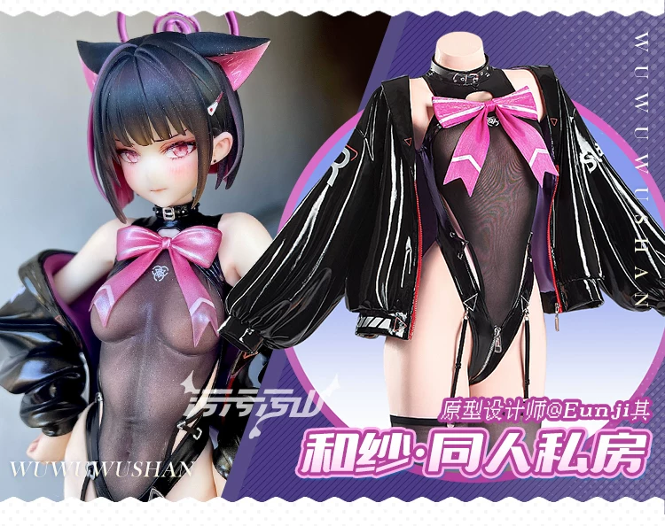 [Pre-Order] Blue Archive: Kyōyama Kazusa | Black Private Room Cosplay Costume