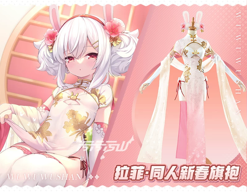[Pre-Order] Azur Lane: USS Laffey | White New Year Cheongsam Cosplay Costume