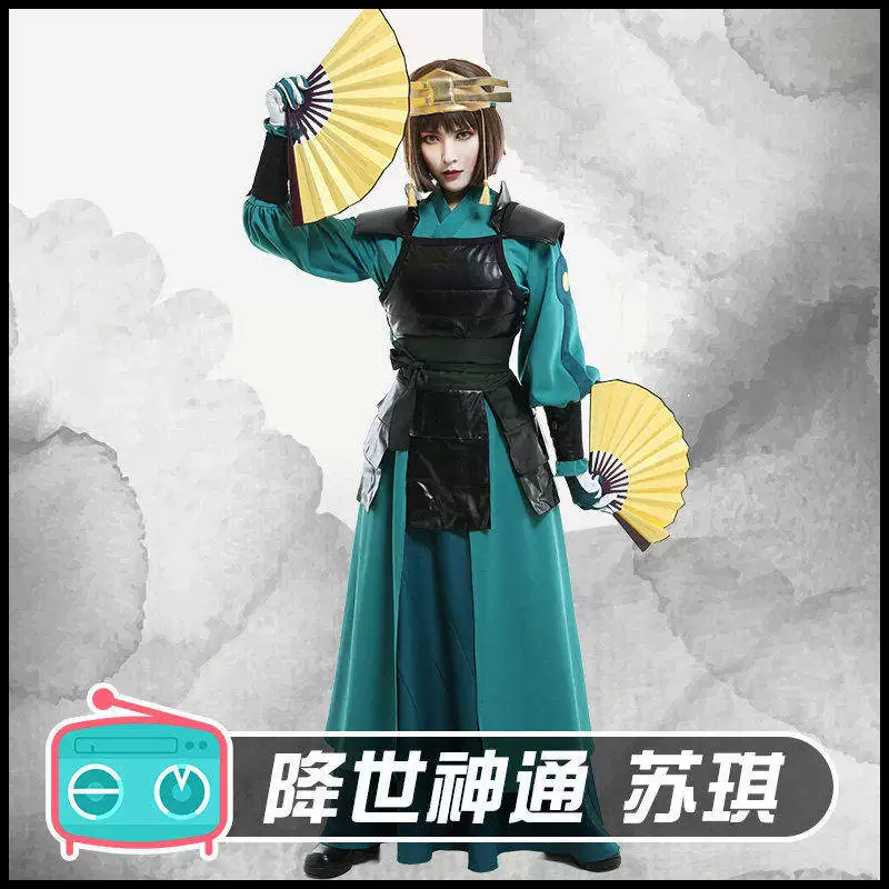 [Pre-Order] Avatar: The Last Airbender: Suki | Green Kyoshi Warrior Battle Suit Cosplay Costume Set