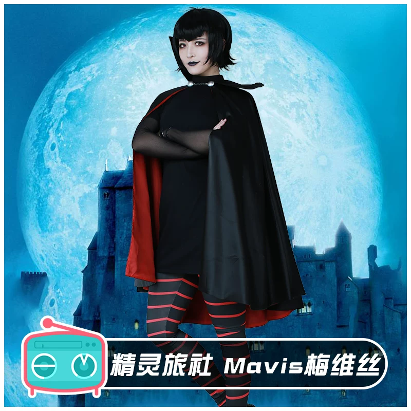 [Pre-Order] Hotel Transylvania: Mavis Dracula | Black Cosplay Costume