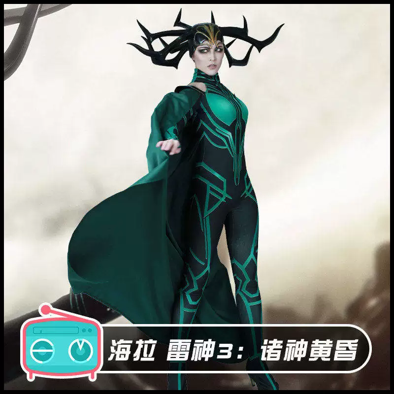 [Pre-Order] Thor: Ragnarok: Hela (Cate Blanchett) | Green and Black Cosplay Costume