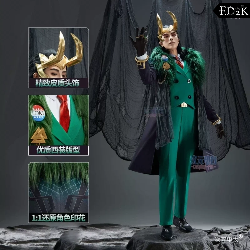 [Pre-Order] Marvel Rivals: Loki Laufeyson | Green Cosplay Costume